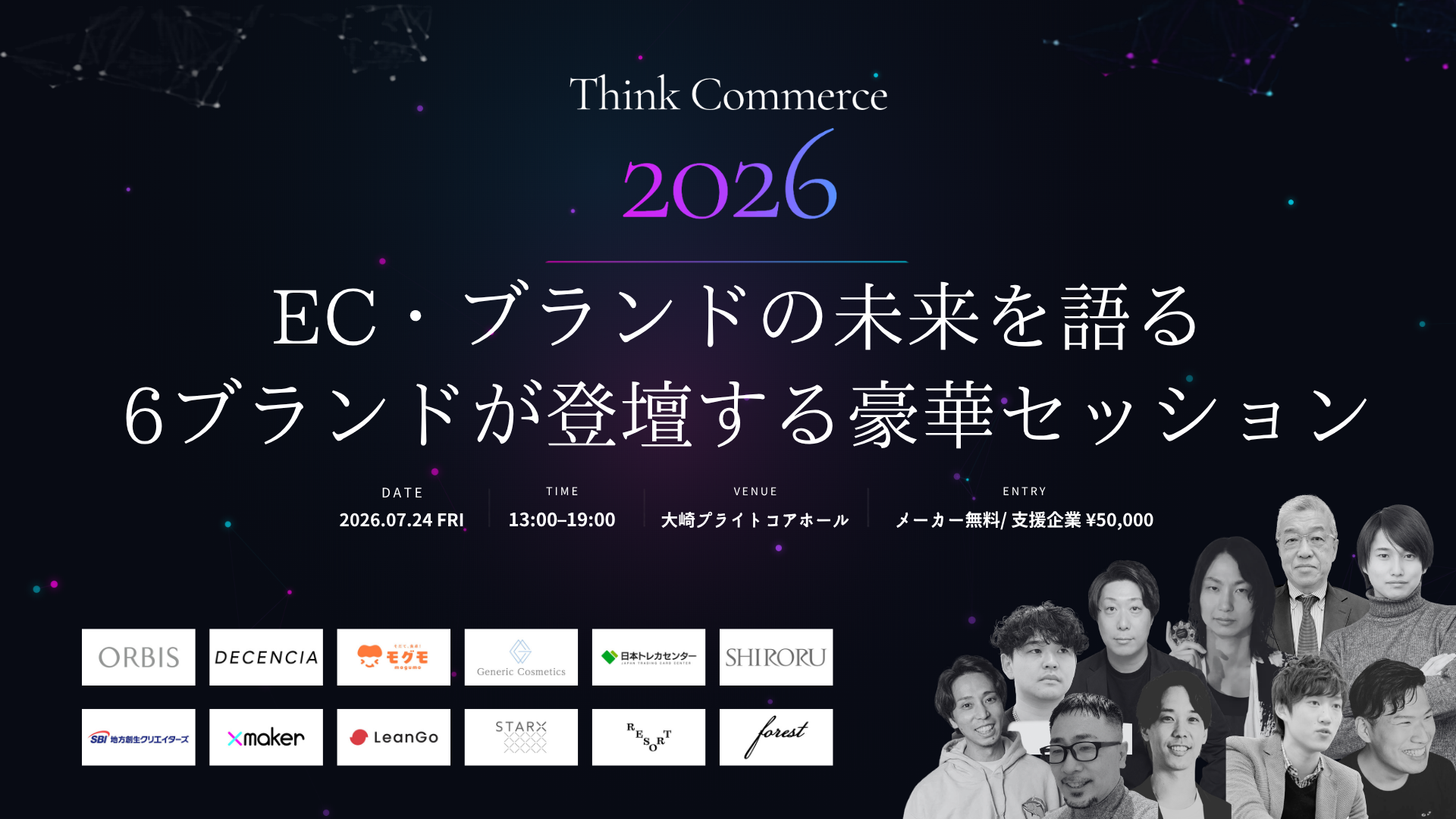 Think Commerce 2026